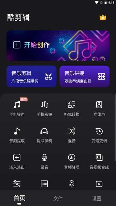 酷剪辑视频制作app