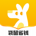 袋鼠省钱app下载