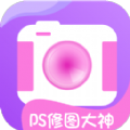 万能ps修图大神免费版app下载 v1.0