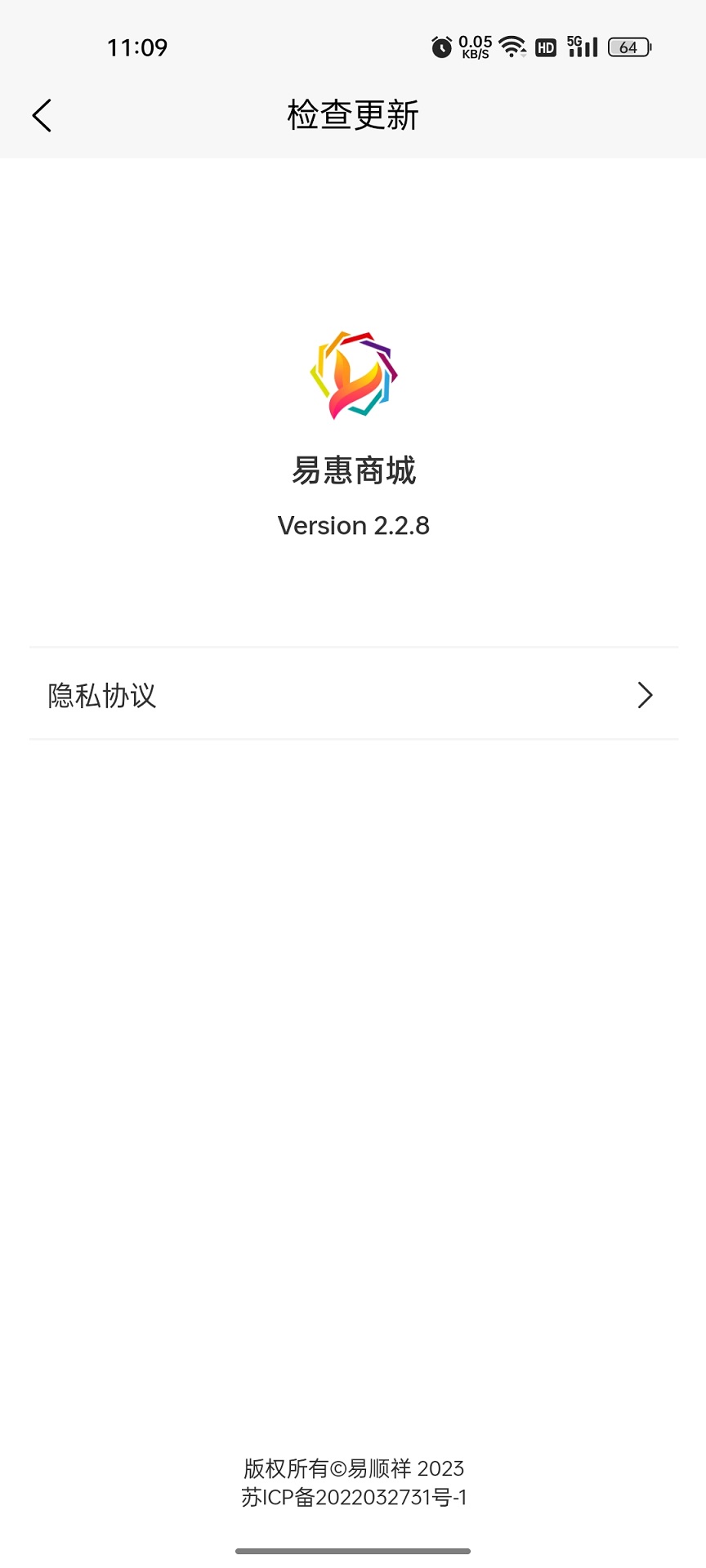 易惠商城购物app