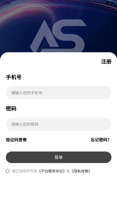 艾斯文创数藏平台