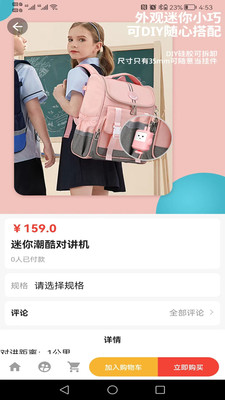 玩物励智最新版app图片1