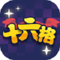 十六格盲盒购物最新版app v1.1.4
