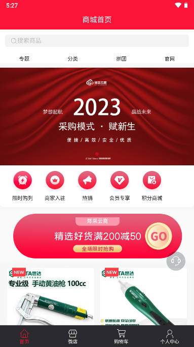 郑采云商软件