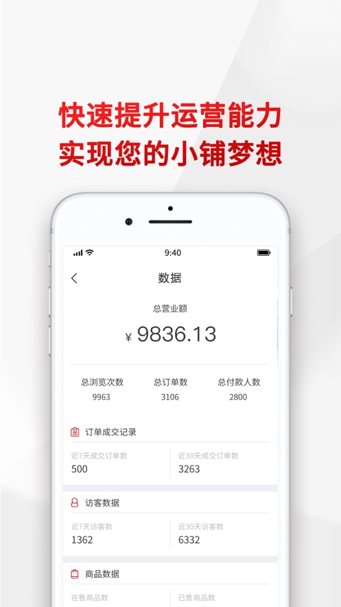 悦合集门店助手
