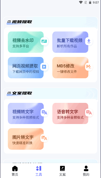 省心素材APP2023最新版本