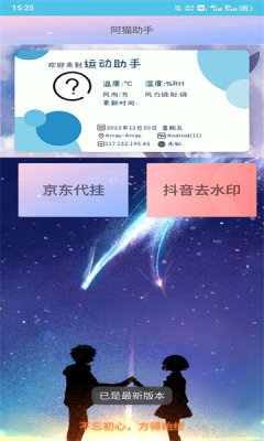 阿猫助手软件