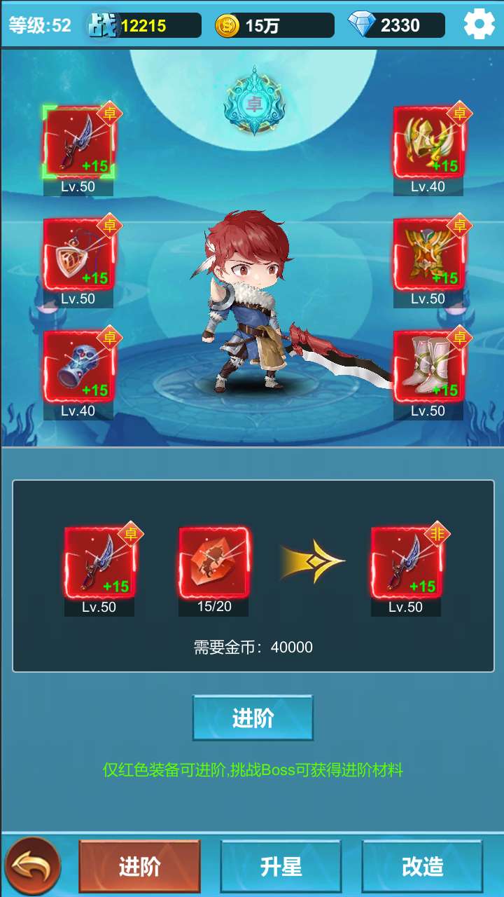 命运英雄战记无限钻石金币版