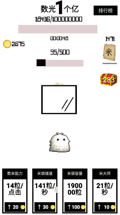 数光一个亿无限金币版