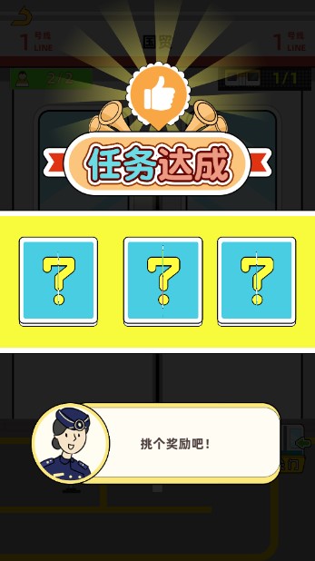 地铁挤一挤无限体力无广告