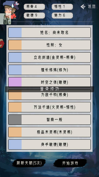 三界战歌折相思免广告版