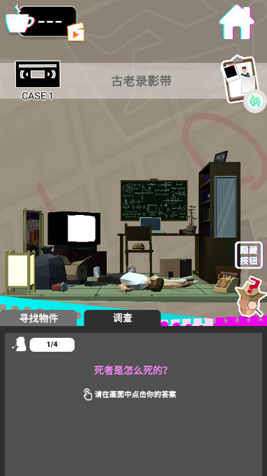 侦探推理社无限提示版