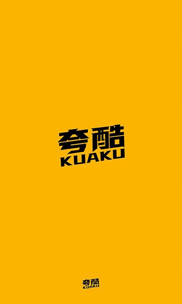 夸酷APP