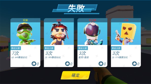 迷你战争免广告版
