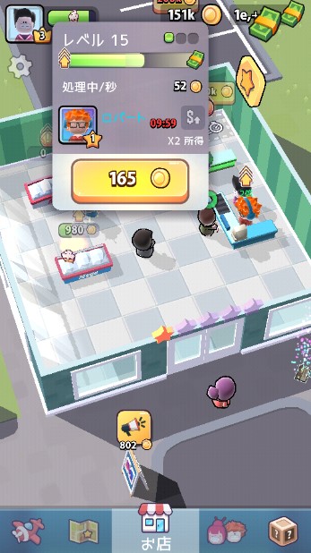 超级商店无限金币版