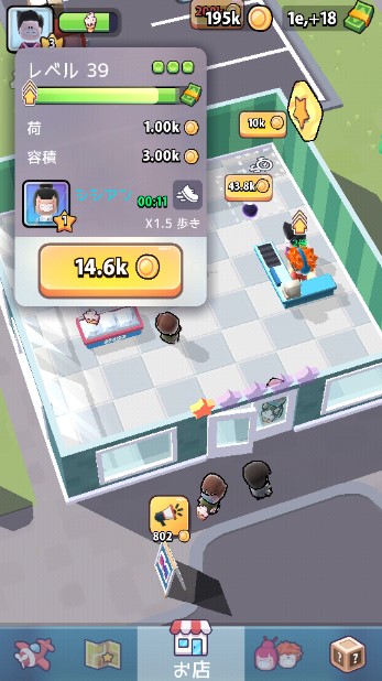 超级商店无限金币版