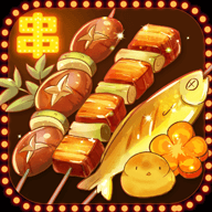 烧烤店的荤素人生无限金币免广告版