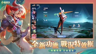 传说对决下载官方正式版