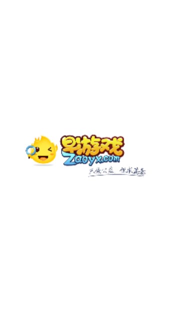 早游戏福利版安卓版
