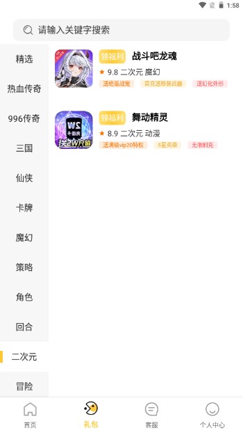 早手游游戏盒子官方版