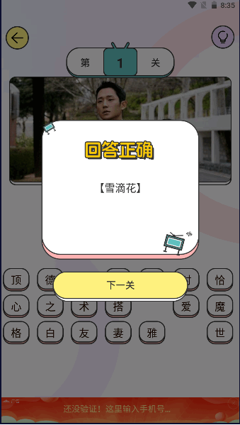 泰圈剧迷最新下载2023官方版