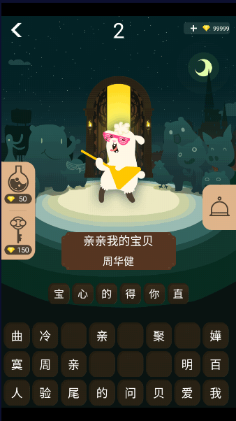 开门大吉游戏无限钻石版