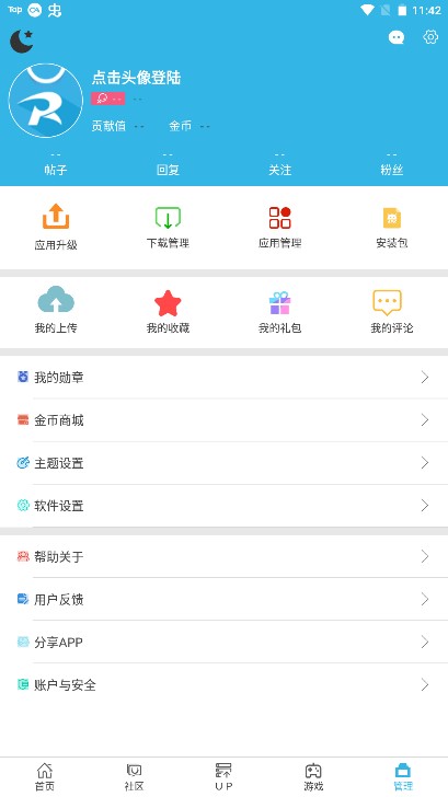 软天空游戏盒子手机版
