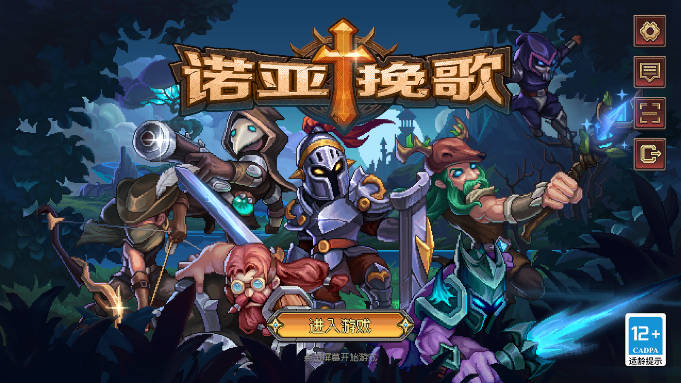 诺亚挽歌测试服