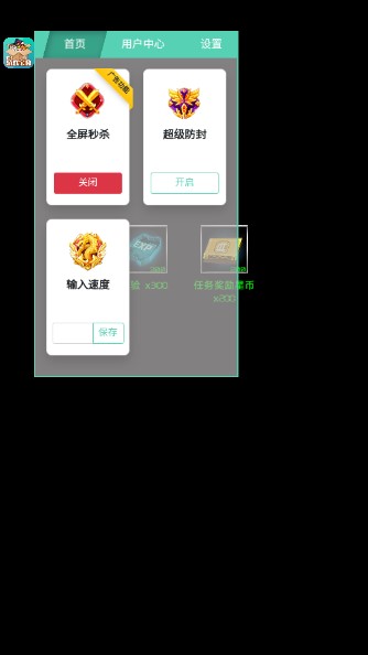 星际逆战斌哥菜单版