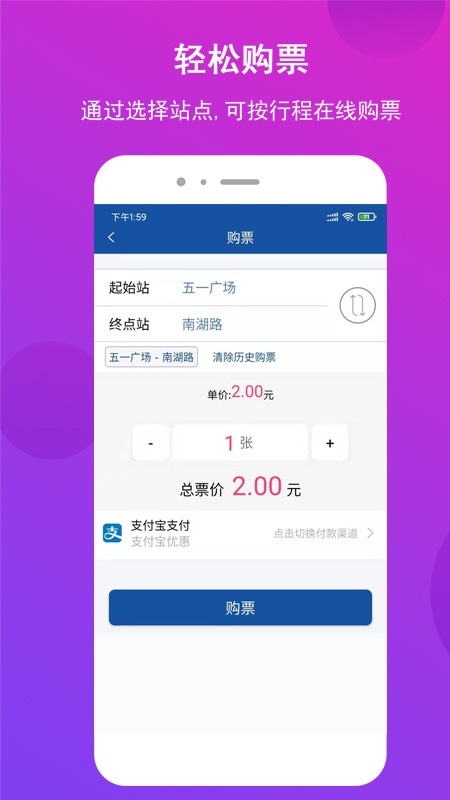 长沙地铁app下载安装
