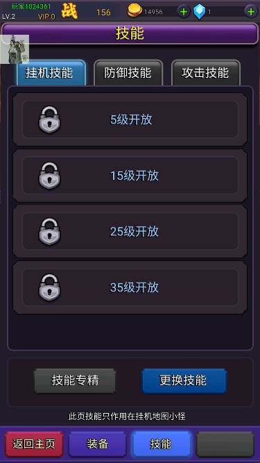 挂机部落崛起折相思免广告版(wow)