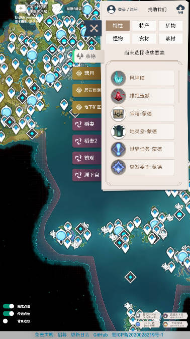 原神地图资源工具app