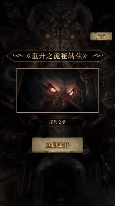 重开之诡秘转生游戏