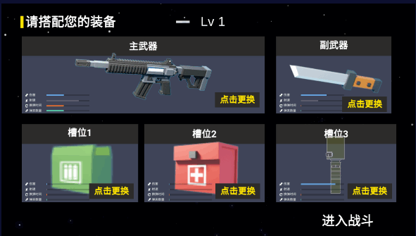 狼人杀战地版全部武器版本