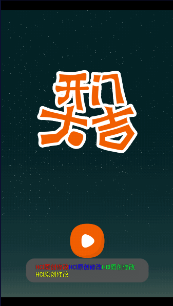 开门大吉游戏无限钻石版