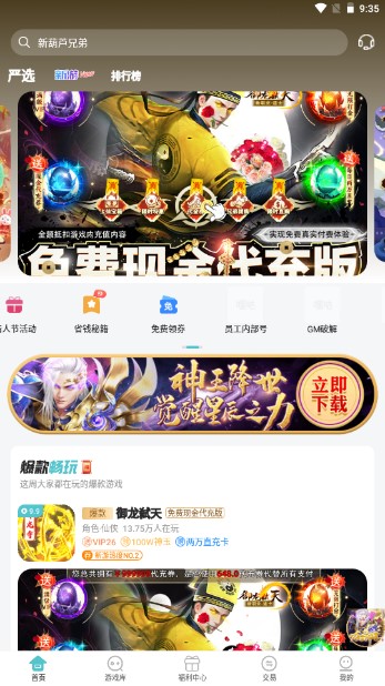 嘿咕游戏手游app平台