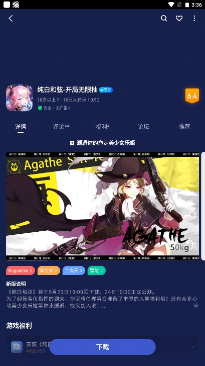 vivo游戏中心下载最新版本