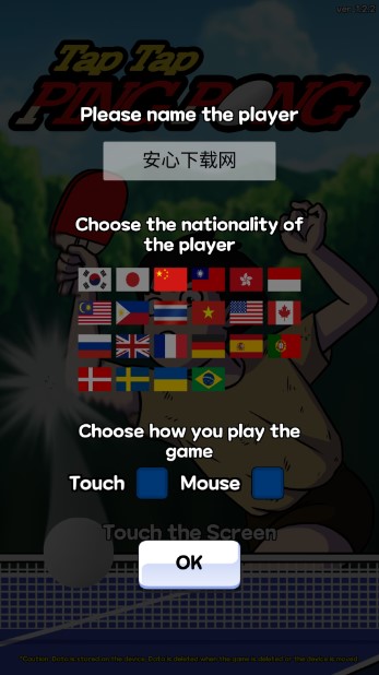 点击乒乓免广告版