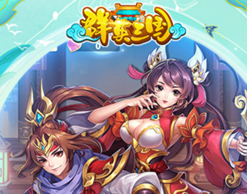 群英三国gm版