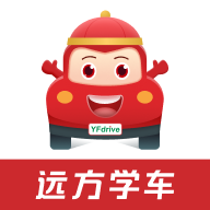 远方学车app官方下载