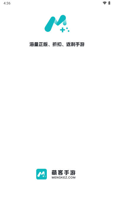 萌客游戏盒子