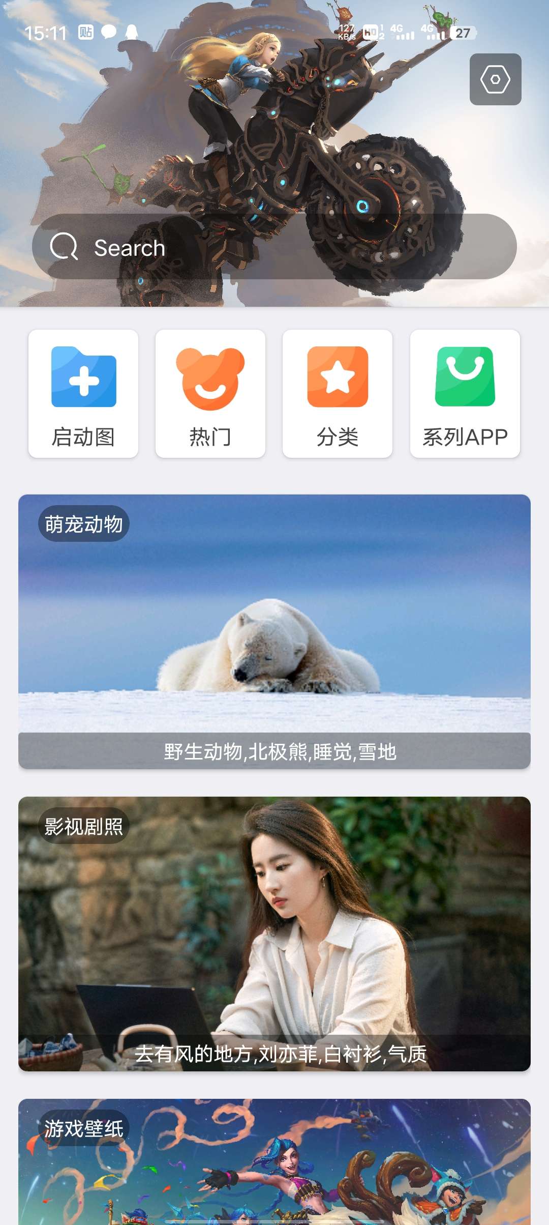 次萌美化app