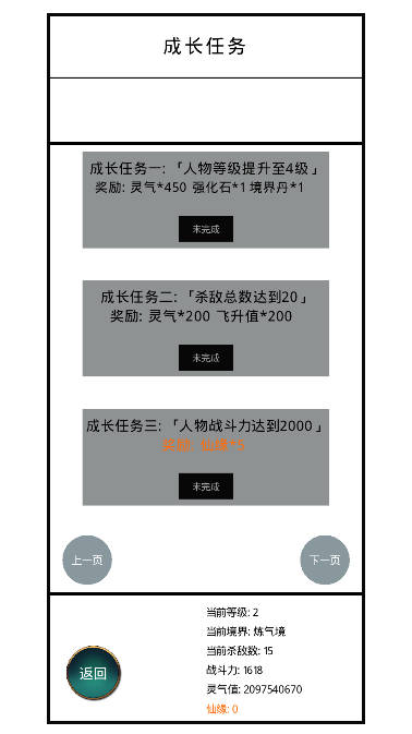九州修仙传无限灵气版