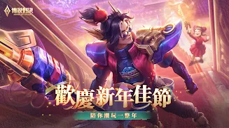 传说对决下载官方正式版