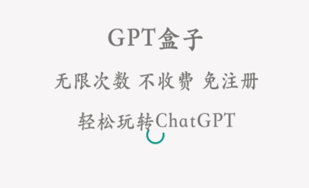 GPT盒子软件