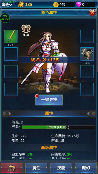挂机英雄的试炼内置菜单版