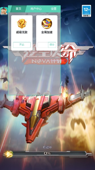 逆空使命nova计划斌哥MOD菜单版