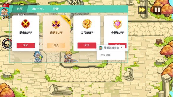 塔防之光内置菜单版
