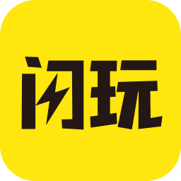 闪玩2023年最新版 1.8.1 安卓版