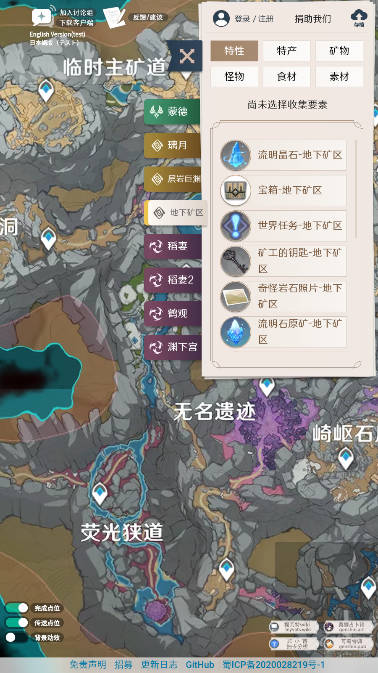 原神地图资源工具app